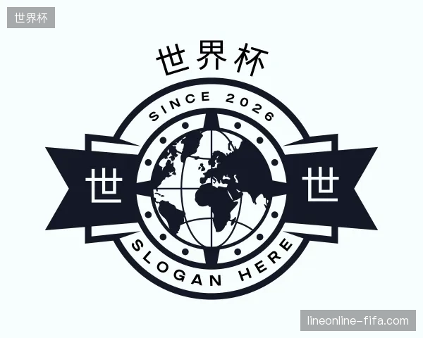 介绍世界杯官网